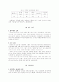 은별목장 소개 2페이지