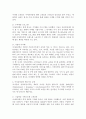 아마존닷컴의 의의와 성공요인 3페이지