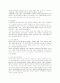 아마존닷컴의 의의와 성공요인 4페이지