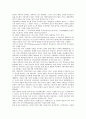 한국가족의 특성과 가족문제 3페이지