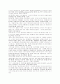 한국가족의 특성과 가족문제 4페이지