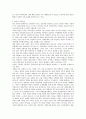 한국가족의 특성과 가족문제 7페이지
