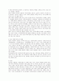 한국가족의 특성과 가족문제 9페이지