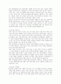 인수합병의 장단점 및 전략수단 4페이지