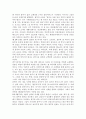 오페라 룰루 해설 5페이지