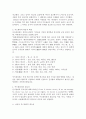 푸드테라피의 의의와 특징 3페이지