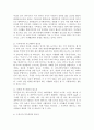 푸드테라피의 의의와 특징 4페이지
