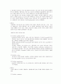 청국장제조/정성시험 3페이지