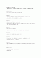 미술치료의 활용방안 3페이지