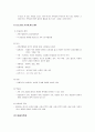 미술치료의 활용방안 6페이지