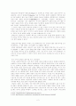 영화를 통해 본 알레고리(allegory)의 예   2페이지