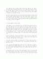 아이들의 감정조절을 도와주는 방법 4페이지