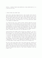 아이들의 감정조절을 도와주는 방법 5페이지