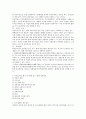 인수합병 (M&A장점 및 인수합병정의) 3페이지