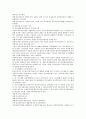 인수합병 (M&A장점 및 인수합병정의) 7페이지