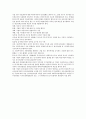 인수합병 (M&A장점 및 인수합병정의) 10페이지