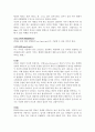 [물리실험] 기주공명에 의한 공기 중의 음속도측정 실험 (예비+결과레포트) 6페이지