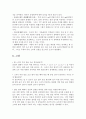[물리실험] 기주공명에 의한 공기 중의 음속도측정 실험 (예비+결과레포트) 12페이지
