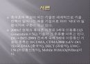 WCDMA 발표자로 PPT 3페이지