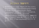 WCDMA 발표자로 PPT 7페이지