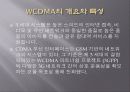 WCDMA 발표자로 PPT 10페이지