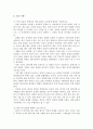 [열유체실험] 증기 압축식 열펌프 성능실험 8페이지