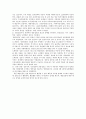 [현대소설의이해] 북한문화의 특징에 대하여 3페이지