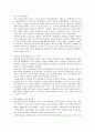[현대소설의이해] 북한문화의 특징에 대하여 7페이지