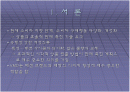 여성 의류 매장의 VMD에 관한 연구 2페이지