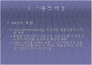 여성 의류 매장의 VMD에 관한 연구 3페이지