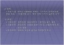 여성 의류 매장의 VMD에 관한 연구 6페이지