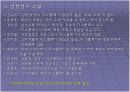 여성 의류 매장의 VMD에 관한 연구 8페이지