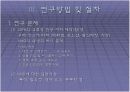 여성 의류 매장의 VMD에 관한 연구 9페이지