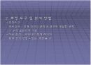여성 의류 매장의 VMD에 관한 연구 10페이지