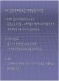 여성 의류 매장의 VMD에 관한 연구 30페이지