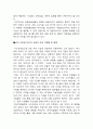 서브프라임 모기지 사태와 한국 기업 2페이지