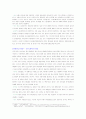 자연사박물관 견학 후기 2페이지