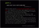 영양학적으로 바라본 와인의 효능 4페이지