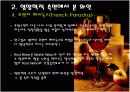 영양학적으로 바라본 와인의 효능 7페이지