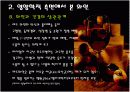 영양학적으로 바라본 와인의 효능 8페이지