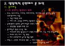 영양학적으로 바라본 와인의 효능 9페이지
