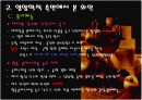 영양학적으로 바라본 와인의 효능 10페이지