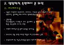 영양학적으로 바라본 와인의 효능 11페이지