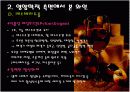영양학적으로 바라본 와인의 효능 12페이지