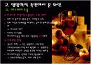 영양학적으로 바라본 와인의 효능 14페이지