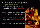 영양학적으로 바라본 와인의 효능 16페이지