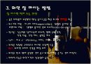 영양학적으로 바라본 와인의 효능 18페이지