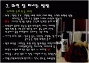 영양학적으로 바라본 와인의 효능 19페이지