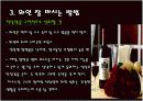 영양학적으로 바라본 와인의 효능 20페이지