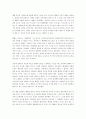 The miracle worker 감상문 2페이지